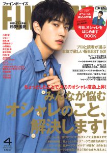 19 O.K. FINEBOYS 4月号 cover-