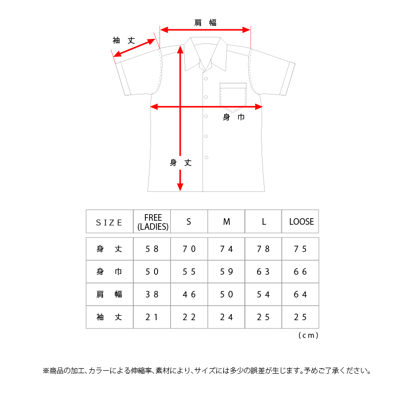 size_202008シャツ